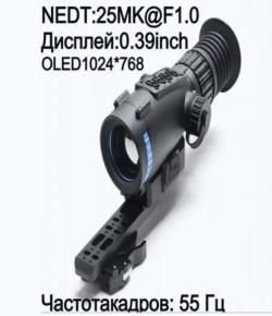 Тепловизионный прицел Goyojo GRL 335