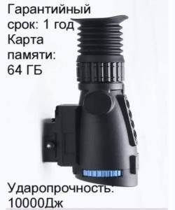 Тепловизионный прицел Goyojo GRL 335