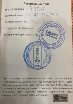 Тепловизионный прицел I rey sct 35 u2