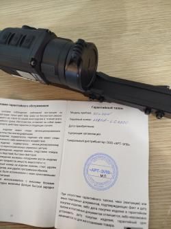 Тепловизионный прицел iRay 35w