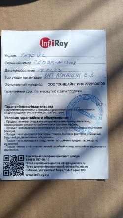 Тепловизионный прицел iRay TUBE TH50 V2