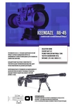 Тепловизионный прицел IRAY Tyke M645 