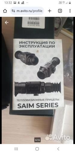 Тепловизионный прицел irey saim scl 35