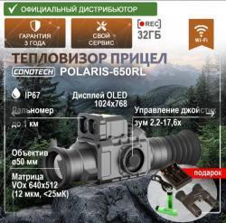 Тепловизионный прицел NNPO, ATAK, LZIRTEK, CONOTECH и др.