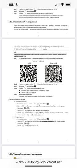 Тепловизионный прицел Pixfra Chiron С650 LRF.Новый.