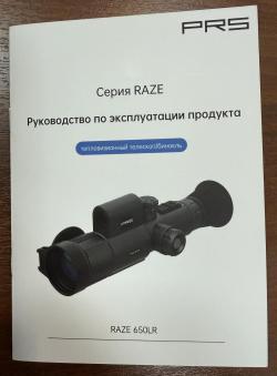 Тепловизионный прицел PRS Raze 650 LR