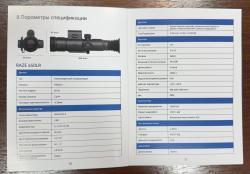 Тепловизионный прицел PRS Raze 650 LR