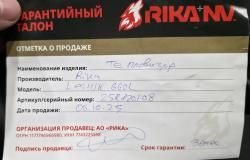 Тепловизионный прицел RikaNV Lesnik 660L 