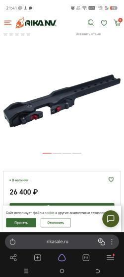 Тепловизионный прицел RikaNV Mrs 384 lrf Dovod