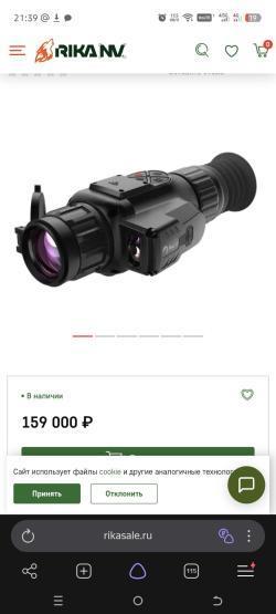 Тепловизионный прицел RikaNV Mrs 384 lrf Dovod
