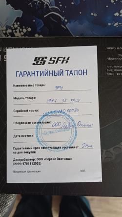 Тепловизионный прицел SFH Varg 35 pro