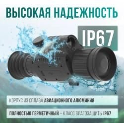 Тепловизионный прицел SFH Varg 50RL 