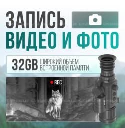 Тепловизионный прицел SFH Varg 50RL 