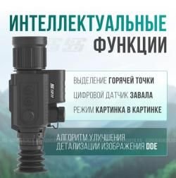 Тепловизионный прицел SFH Varg 50RL 