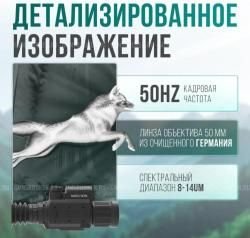 Тепловизионный прицел SFH Varg 50RL 