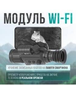 Тепловизионный прицел SFH Varg 50RL 