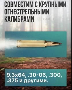 Тепловизионный прицел SFH Varg L25мм