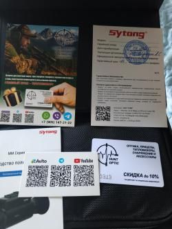 Тепловизионный прицел Sytong MM06-50LRF