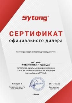 Тепловизионный прицел Sytong XM06-50 LRF v2.0