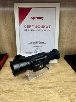 Тепловизионный прицел Sytong XM06-50 LRF v2.0