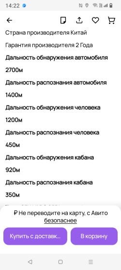 Тепловизионный прицел varg L25RL PRO 