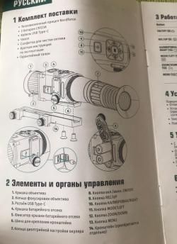 Тепловизионный прицел Yukon Nordforce XQ30