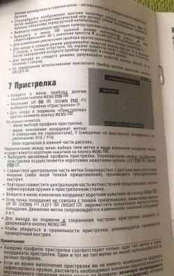 Тепловизионный прицел Yukon Nordforce XQ30