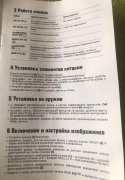 Тепловизионный прицел Yukon Nordforce XQ30