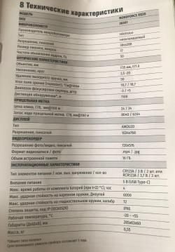 Тепловизионный прицел Yukon Nordforce XQ30