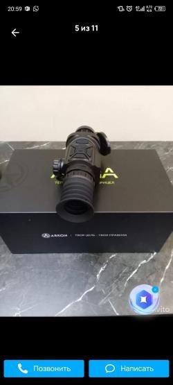 Тепловизионный прицел