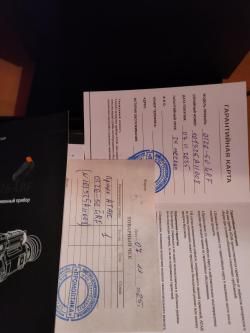 Тепловизионный прицел 