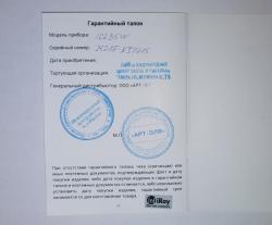 Тепловизионный прицел