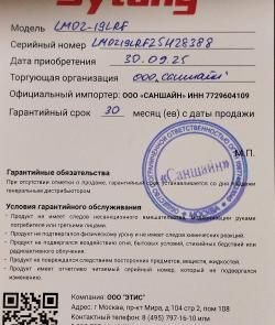 Тепловизионный прицел