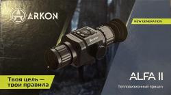 Тепловизор Arkon Alfa ll LT35
