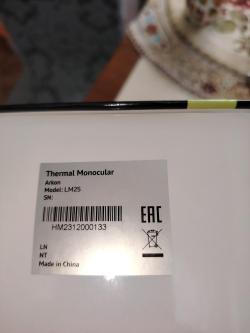 Тепловизор ARKON OVis LM 25. 