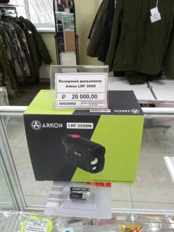 Тепловизор ARKON