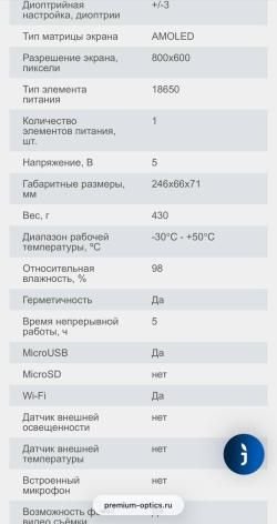 Тепловизор Dedal Aper 640