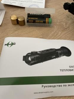 Тепловизор Dedal aper