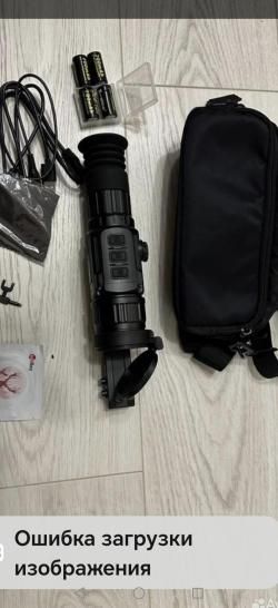 Тепловизор для охоты