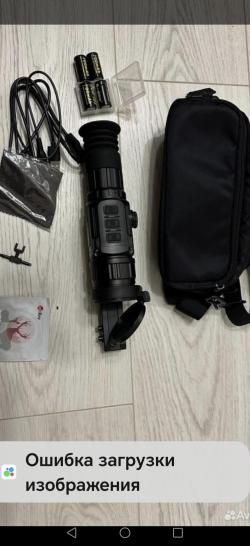 Тепловизор для охоты