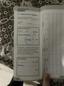 Тепловизор Фортуна General 50l3s