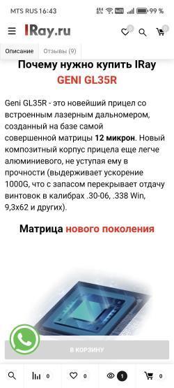 Тепловизор I ray Geni