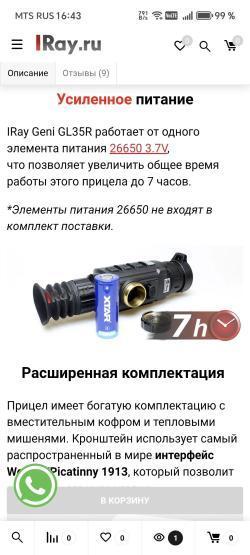 Тепловизор I ray Geni