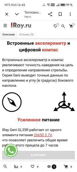 Тепловизор I ray Geni