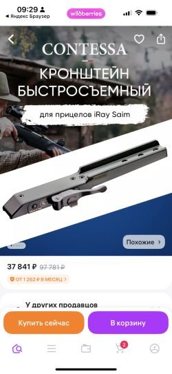 Тепловизор IRay scp19 w