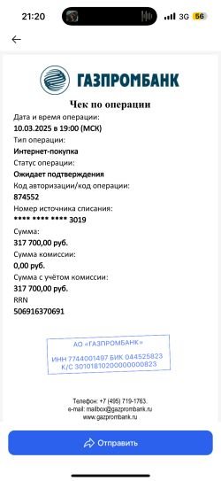 Тепловизор Rika nv lesnik 360 L