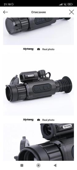 Тепловизор Sytong AM03 с бк и дальномером