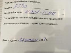 Тепловизор IRAY Xeye 3 Pro