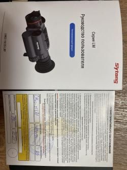 Тепловизор 