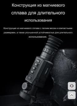 Тепловизорный прицел Hikmicro thunder TQ 50 2.0